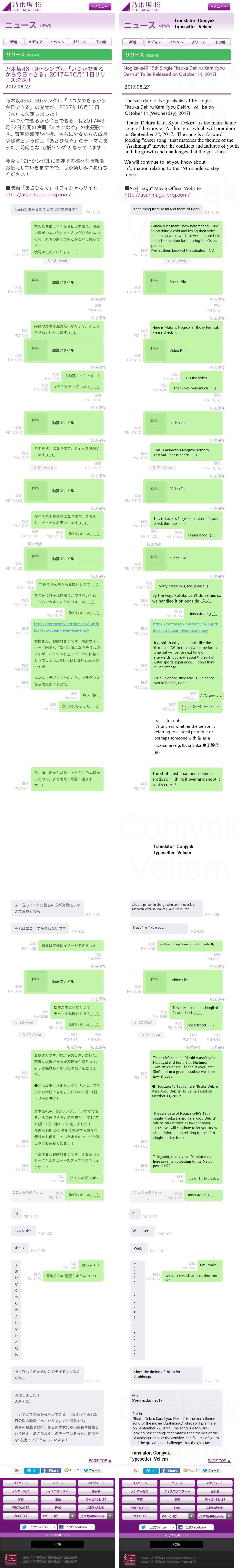 Nogizaka46 LINE leak imagew.jpg